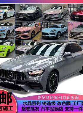 超亮水晶车身改色膜黑武士纳多灰全车身贴纸贴膜汽车改色膜model3