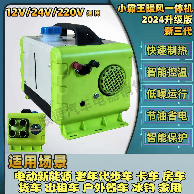 小霸王驻车暖风加热器一体机12V24V220V通用取暖器柴油速热柴暖,节庆用品/礼品,新娘配件,淘宝优惠券,粉丝福利购,淘宝优惠卷