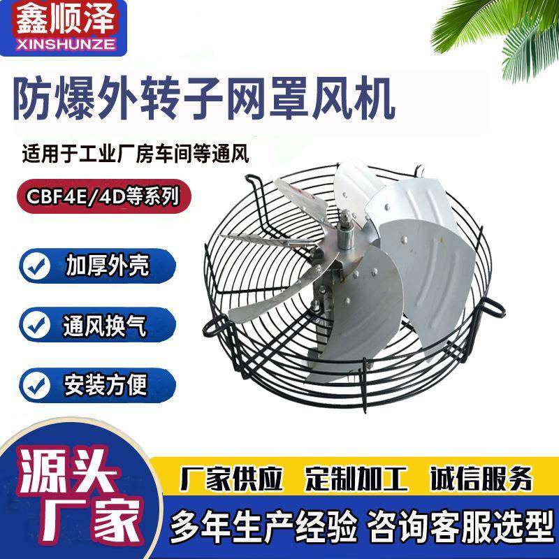 CBF-400网罩式防爆轴流风机设备散热防爆风机内转子网罩防爆风机,节庆用品/礼品,新娘配件,淘宝优惠券,粉丝福利购,淘宝优惠卷
