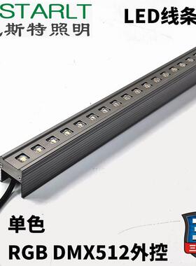 楼体亮化工程线型灯轮廓灯RGB线条灯DMX512外控线条灯LED线条灯