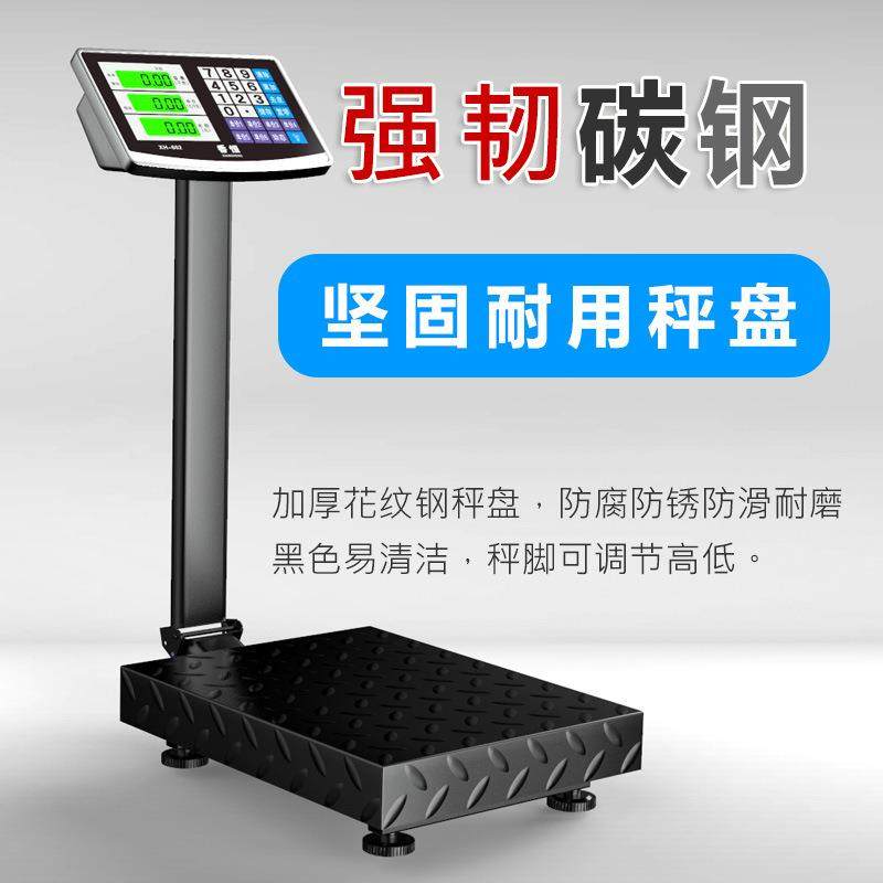 香恒称重电子秤台秤商用电子称折叠台称计价秤水果磅秤300公斤,农机/农具/农膜,其它农用工具,淘宝优惠券,粉丝福利购,淘宝优惠卷