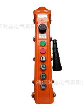 龙光房山YQA1-62KB1SYQA1-62KB2S起重机电葫芦行车按钮开关手柄
