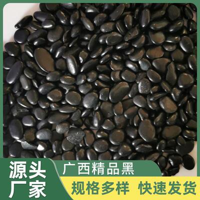 供应花园小径抛光碎石精品黑鹅卵石骨料水洗石雨花石园林景观