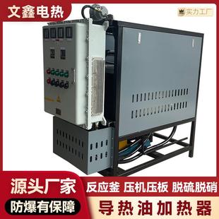 烙印机烫印机压花机热压机导热油循环电加热器盘管加热导热油炉