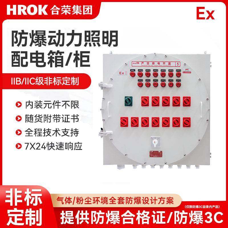 非标制作防爆配电箱防爆控制箱照明动力箱防爆接线箱,农机/农具/农膜,其它农用工具,淘宝优惠券,粉丝福利购,淘宝优惠卷