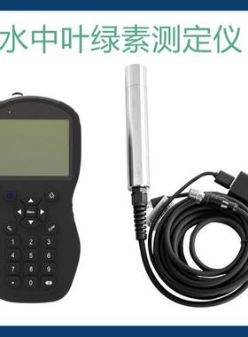 路博LB-YL600型便携式叶绿素分析仪/绿色植物/水中/叶绿素含量测