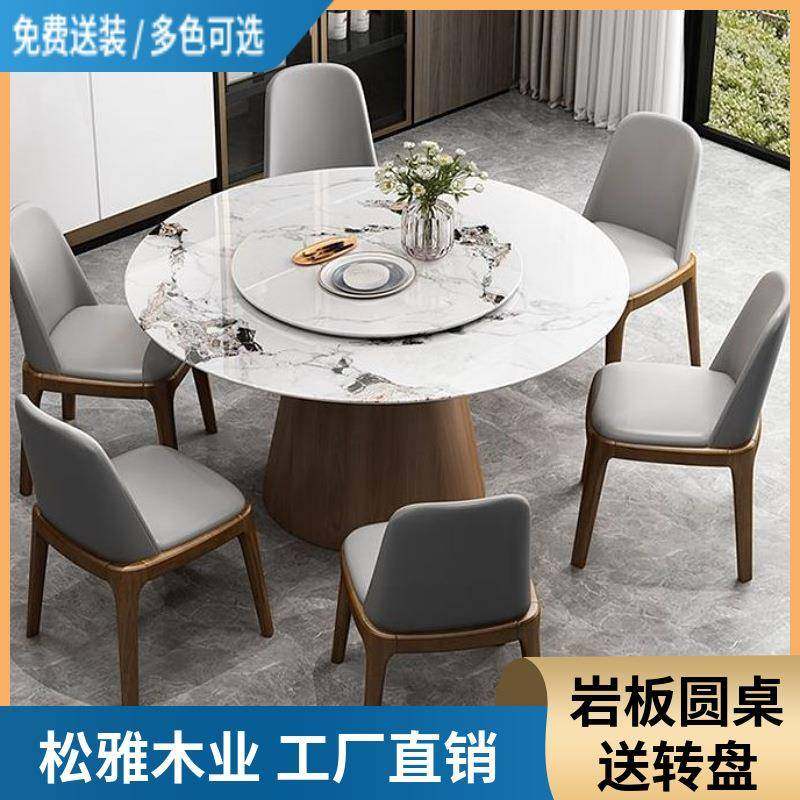 圆形岩板餐桌椅组合家用小户型高端豪华圆桌带转盘实木家用饭桌子,节庆用品/礼品,新娘配件,淘宝优惠券,粉丝福利购,淘宝优惠卷