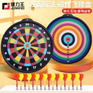 飞镖盘套装家用大号训练眼力全套玩具亲子儿童娱乐磁力飞镖强磁