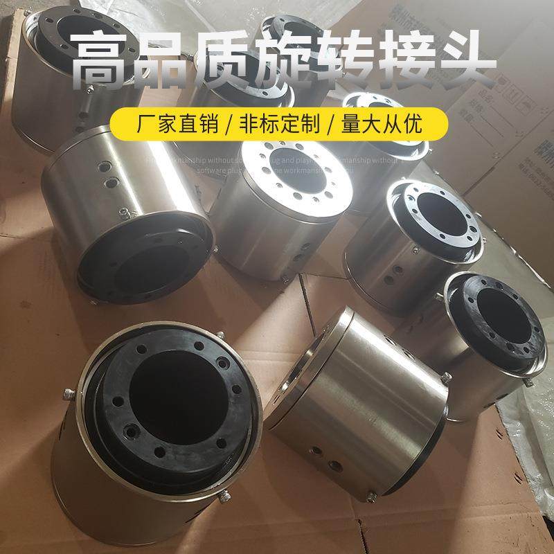 DN回转接头通液压油冷却水压缩空气真空等介质万向液压旋转接头,节庆用品/礼品,新娘配件,淘宝优惠券,粉丝福利购,淘宝优惠卷