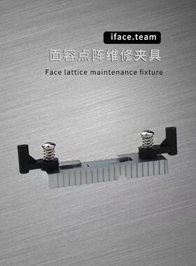 点阵维修面容夹具XSMAX11proMAX6合一通用小像头夹具鲁班工具
