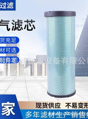 除尘滤芯AF490M适用车型E3320/ZAX330/142-1404空气滤芯