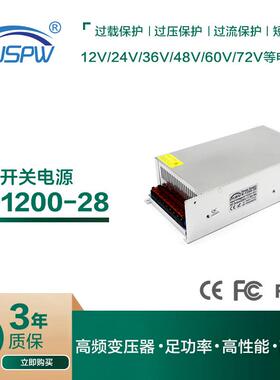 28V1200W开关电源DC28V电机马达机械设备28V步进机变压器电源