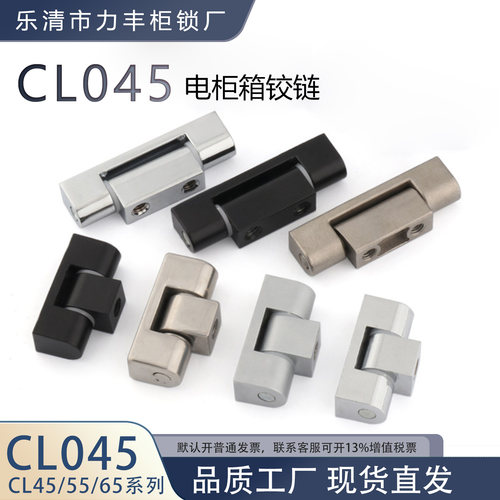 配电柜铰链CL45-1不锈钢304铰链开关柜合页CL222机箱柜铰链F45