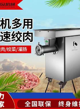 多功能商业用绞肉机蔬菜配料绞碎设备不锈钢鲜肉绞碎灌肠一体机器