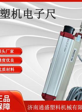 注塑机电子尺注塑机电子尺电阻尺PK-M-0150---2000mm滑块电子尺