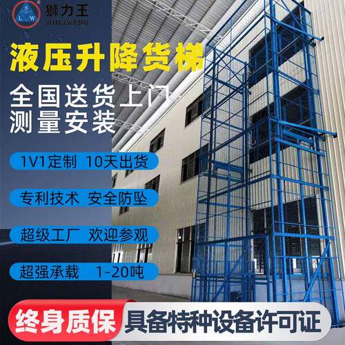 广东厂家直销货梯定制车间厂房固定式导轨电梯电动液压升降平台