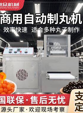 大蜜丸机器全自动商用中药丸番薯丸成型机多功能丸子制丸机器