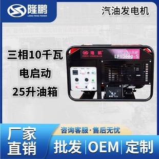 20千瓦三相电停电用 汽油发电机220V 380V家用小型单相3W