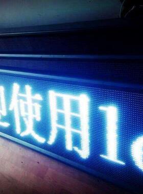 赣州P10半户外LED显示屏,P10白字显示屏,LED走字屏,LED白色电子屏