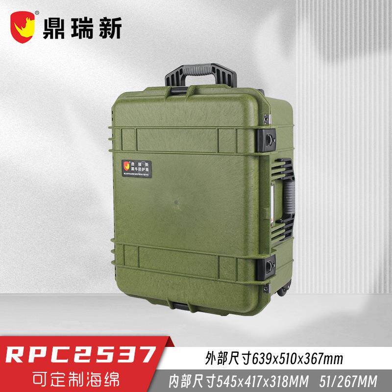 鼎瑞新高档拉杆防护箱户外锂电包装安全防潮运输周转箱RPC257