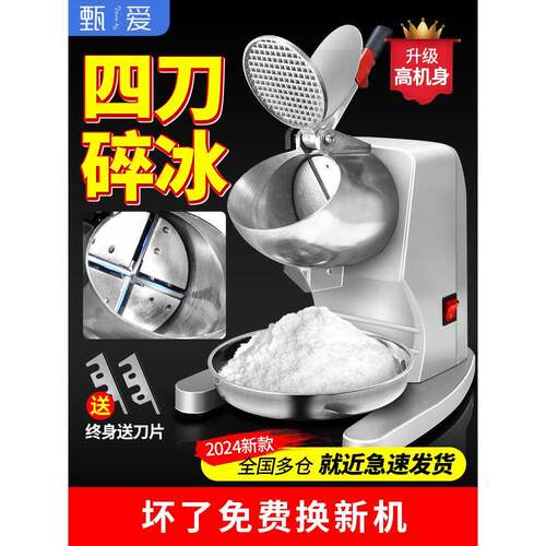 刨冰机商用小型家用碎冰机摆摊冰沙机雪花冰绵绵冰机奶茶店破冰机