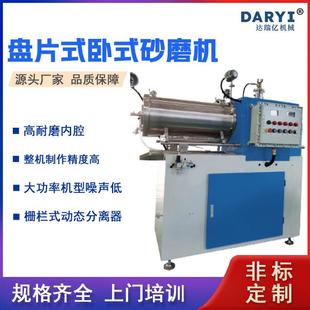 纳米砂磨机涂料浆料磷酸铁锂研磨机效率高细度球磨机 大型超细卧式