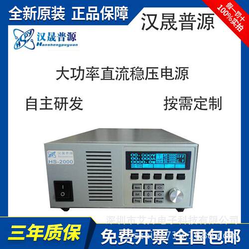 HS-2000高精度可编程直流稳压电源500V3A500V4A现货