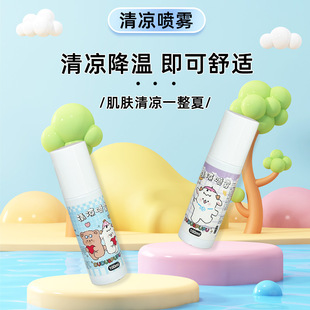 夏天清凉喷雾便携式夏日降温旅游携带神器冰凉剂军训学生防暑