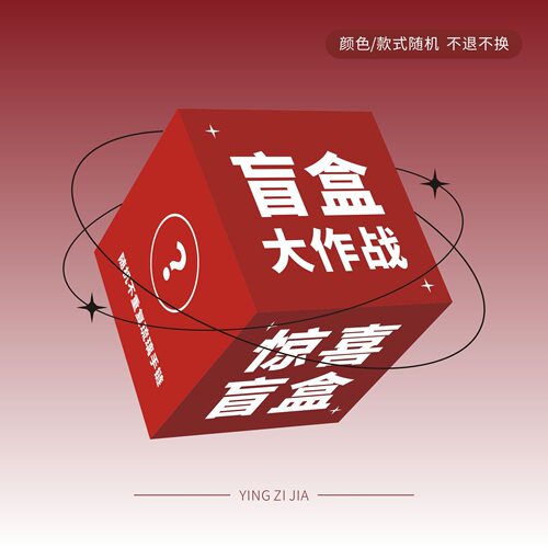 【一发入魂】正版悍迪盲盒独家定制发射器惊喜玩具爆款男孩礼物