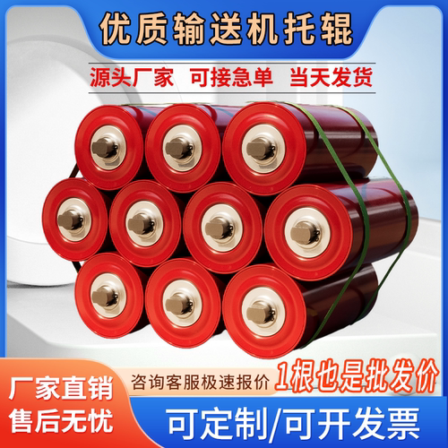 重型无动力输送带托辊定制现货