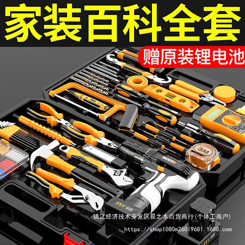 工具套装大全多功能电动家用工具箱五金全套水电组合维修拆卸工具