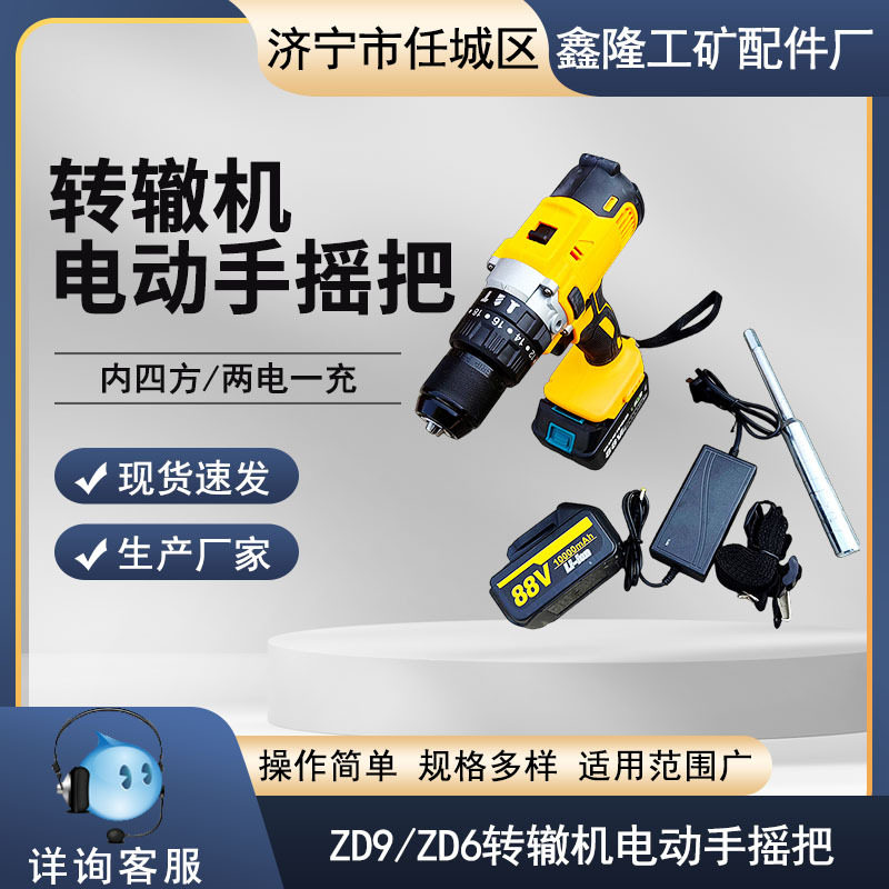 电动手摇把铁路转辙机摇把充电便携式道岔摇动器两电一充铁路器