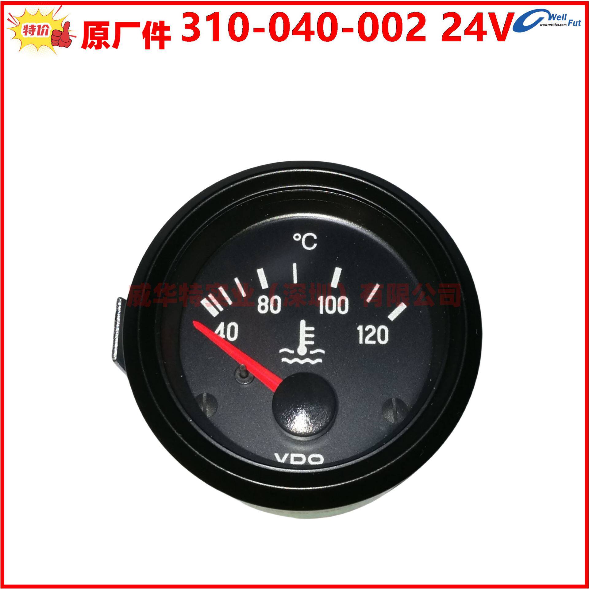 原厂德国VDO310-040-002C24V水温表40-120度310-030-002C12V