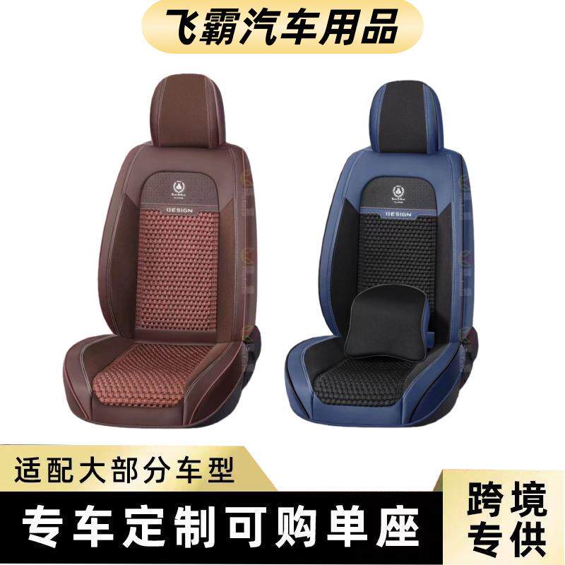 汽车坐垫皮加冰丝坐垫四季坐垫通用款座垫座套 五座汽车座套