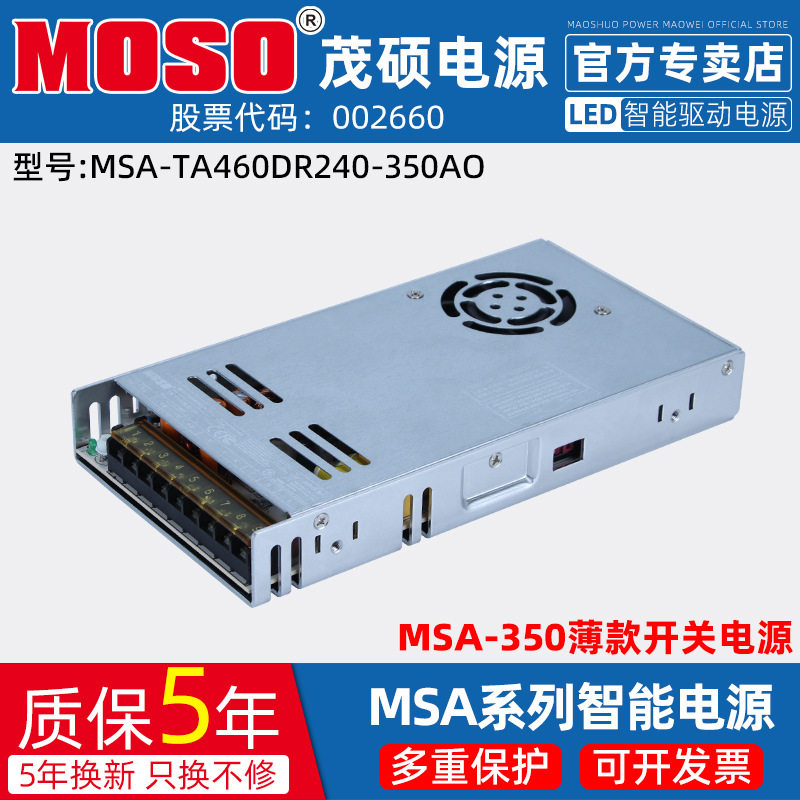 MOSO茂硕350W开关电源220转24V直流15A工业工控集中供电DC变压器