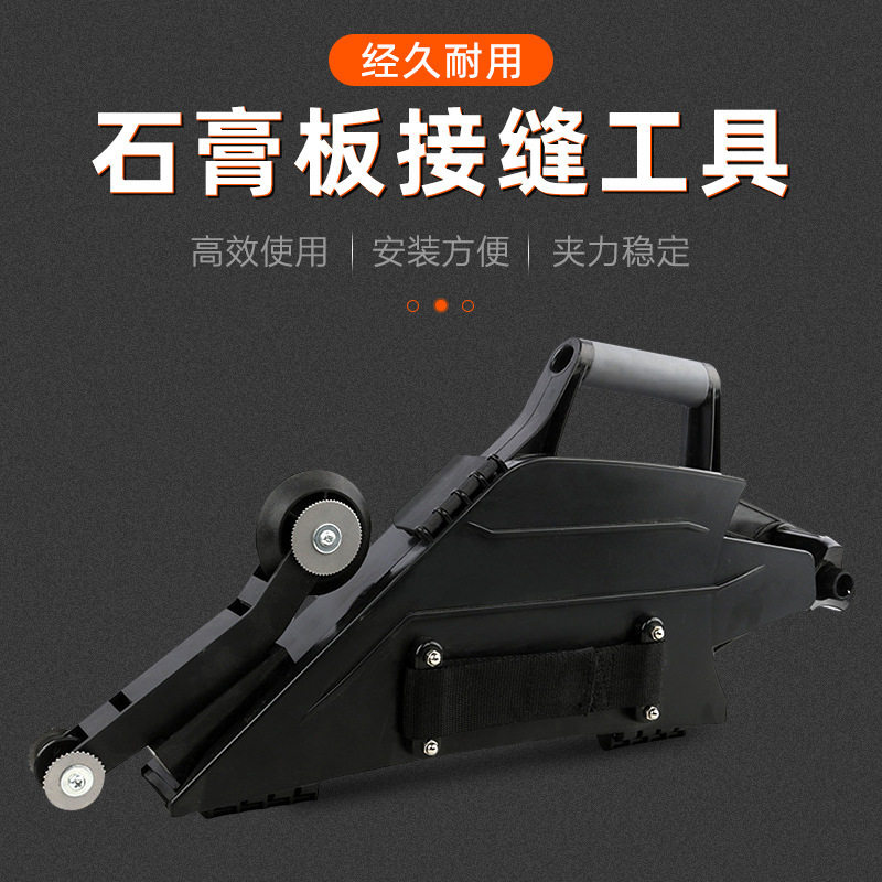 多用途石膏板地板施工装修嵌缝拼接快速夹压紧夹持接缝工具