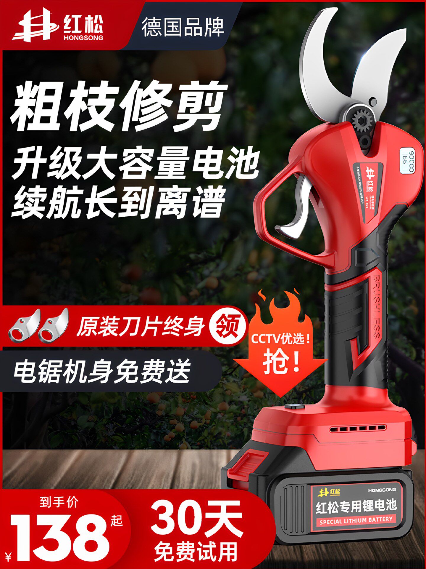 电动剪枝剪充电式锂电修枝剪果树枝修剪专用剪刀园艺剪无线粗枝剪