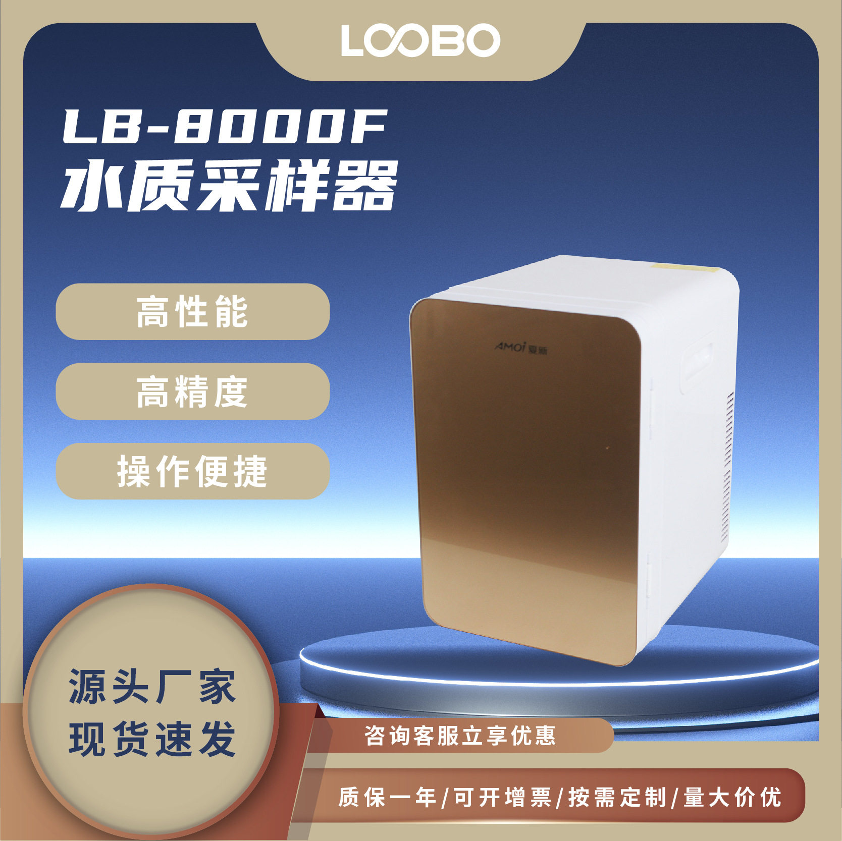便携式水质采样器混合式步进器驱动水样分析仪高精度水质采样仪
