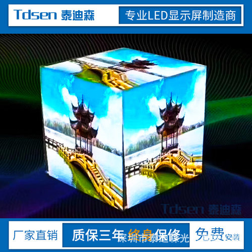 LED全彩魔方显示屏室内外招牌