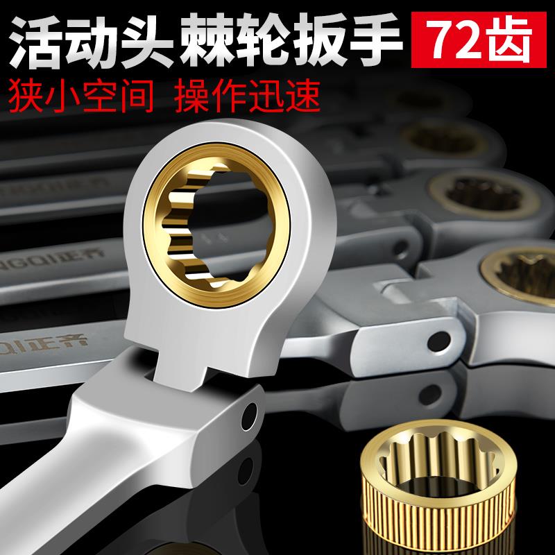 活动棘轮两用快速扳手套装工业级加长省力活头梅花开口汽修工具全