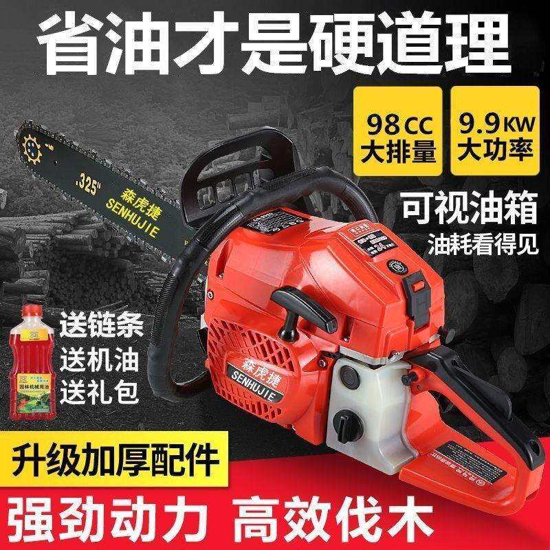 摩托锯油锯伐木锯四冲程汽油链锯进口链条锯汽油锯纯汽油砍树机