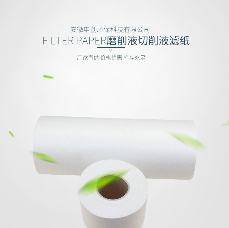 机床用丙纶工业磨床滤布 涤纶过滤布 精密板式过滤机用过滤纸