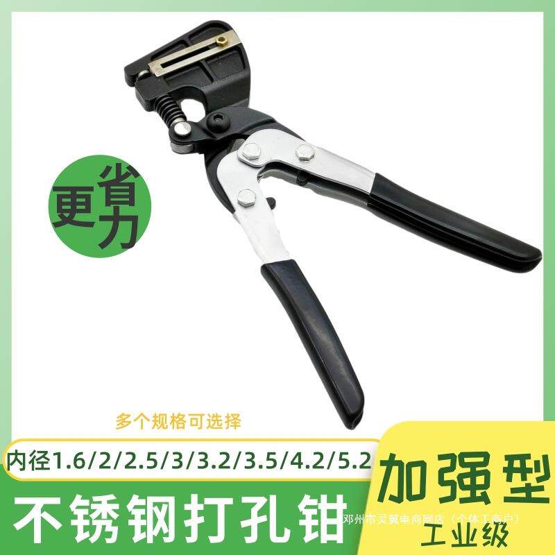 灵翼手动打孔器圆孔铁皮铝边不锈钢广告发光字打孔钳金属打孔钳