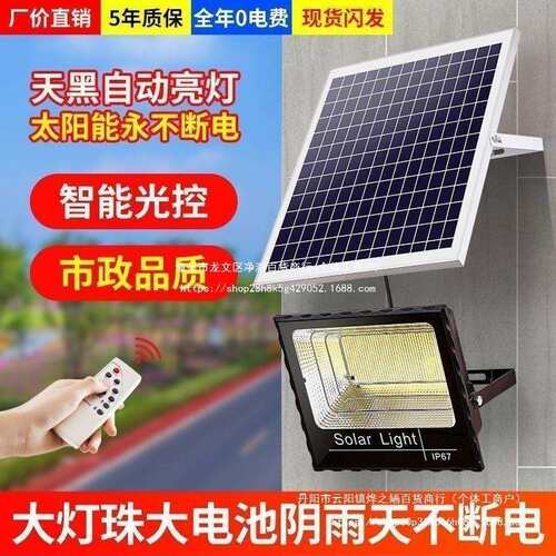 太阳能灯照明灯家用户外庭院灯路灯300W5000W3000W10000W500瓦