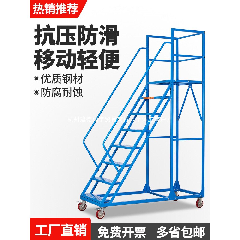 库房登高梯可移动蹬高车检修平台取货梯超市上货凳货架梯子加料梯