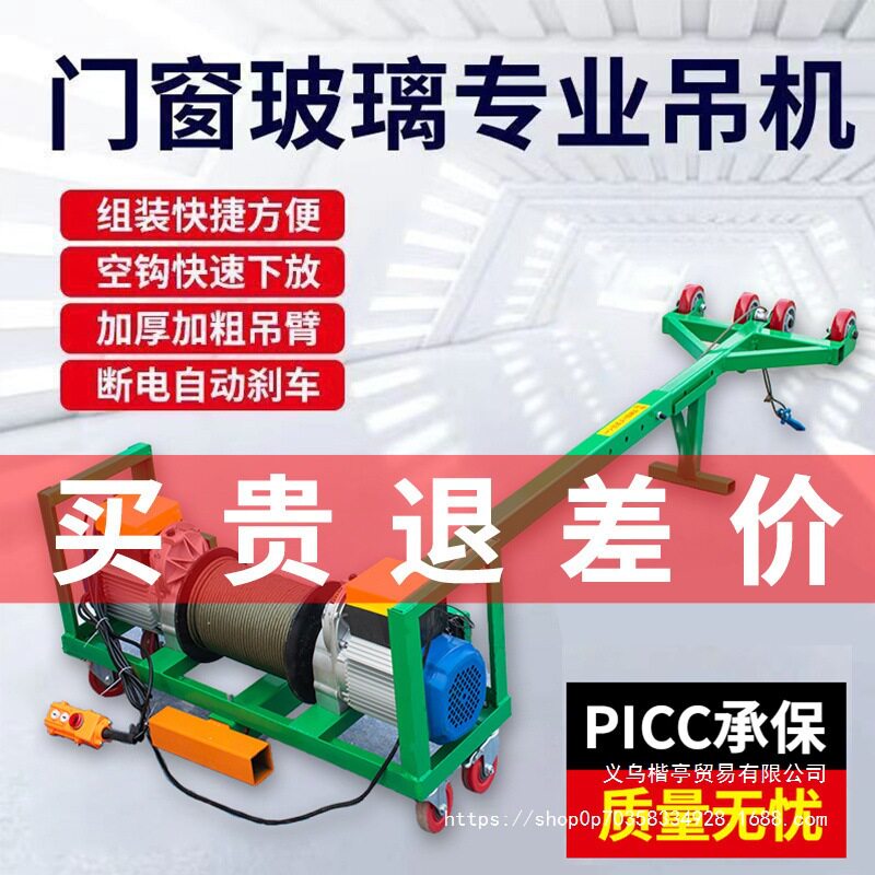 双电机220v吊窗机高层建筑装修小吊机提升机防盗门窗玻璃吊装机