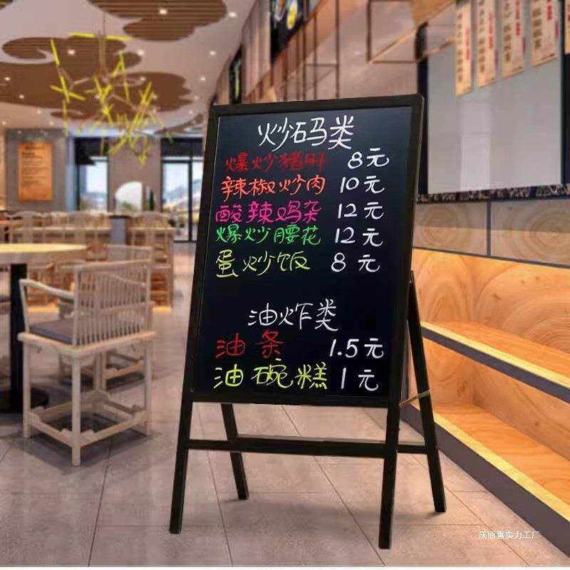 支架式小黑板店铺用店门口立式落地广告牌手写发光菜单展示牌招牌