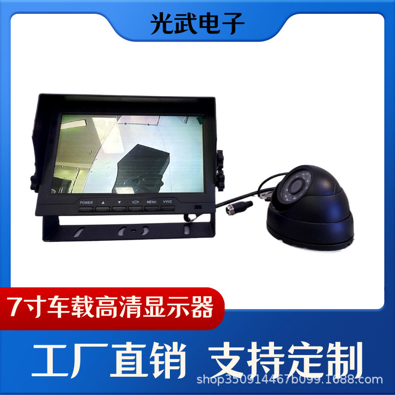 车载显示器公交大巴倒车监视器7寸台式高清车载显示器12V36V通用