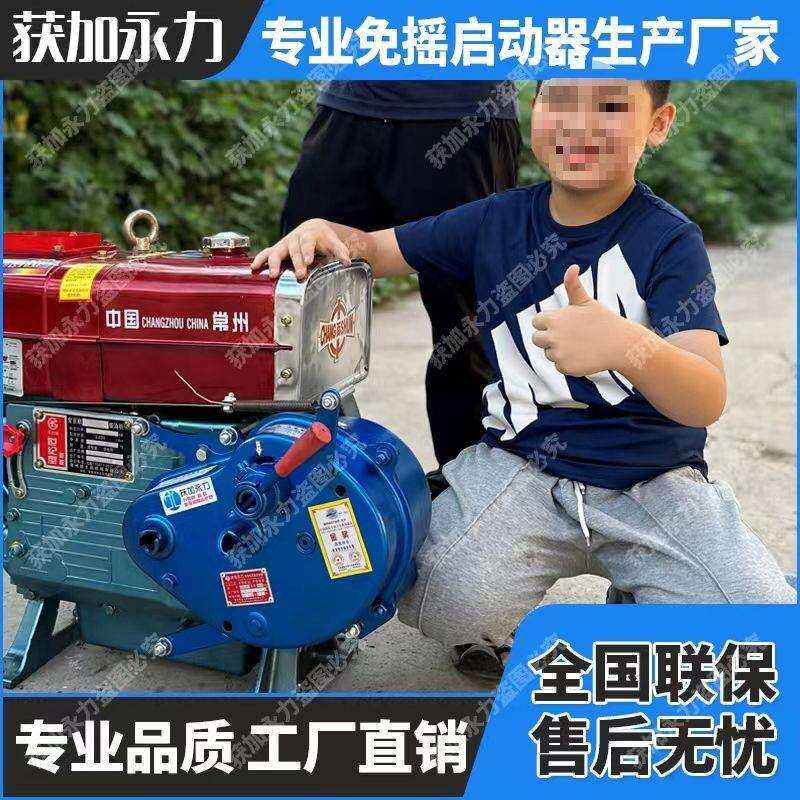 免摇启动器手扶四轮拖拉机单缸柴油机通用款全自动型免手摇助力器