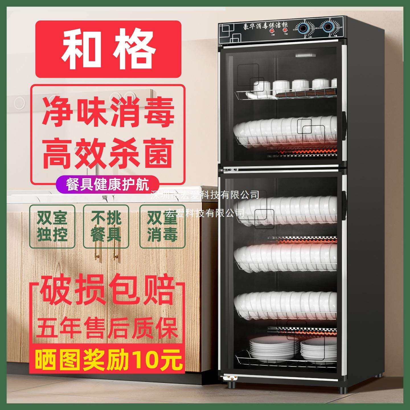 消毒柜商用大容量保洁饭店厨房酒店餐具消毒碗柜碗筷家用立式